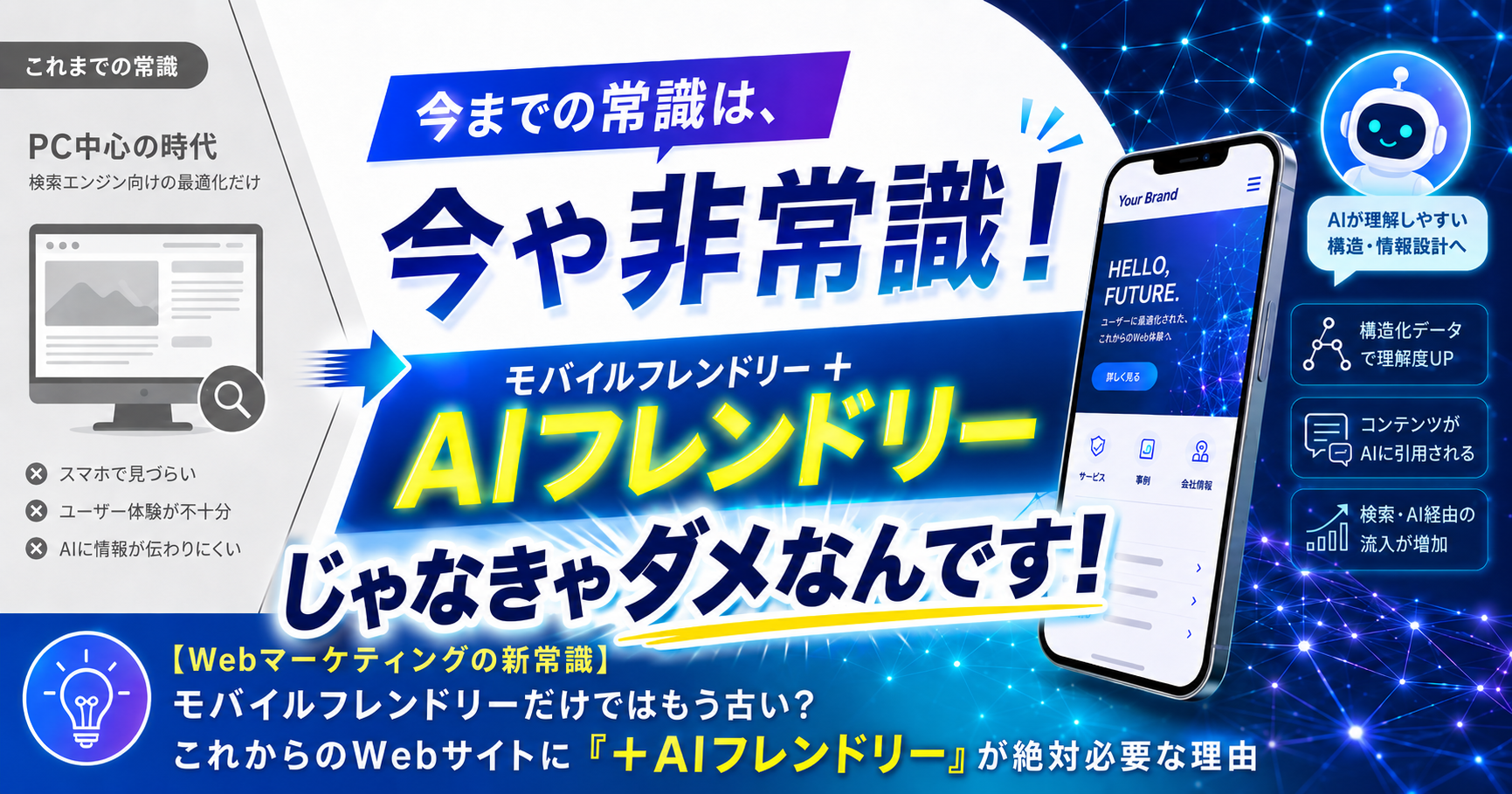 AIフレンドリーじゃなきゃだめなんです